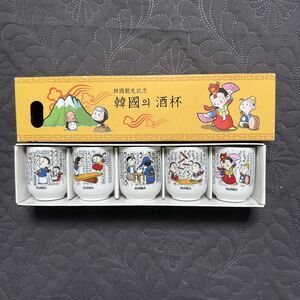 Yung-Boh Ceramic Welcome to Korea Tea Sake Cups Shot Glasses Set of 5 Gift Box